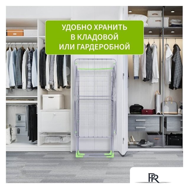 Сушилка для белья Comfort Alumin Напольная Milana Lux - Изображение №9 — Интернет-магазин ПроЗаказ