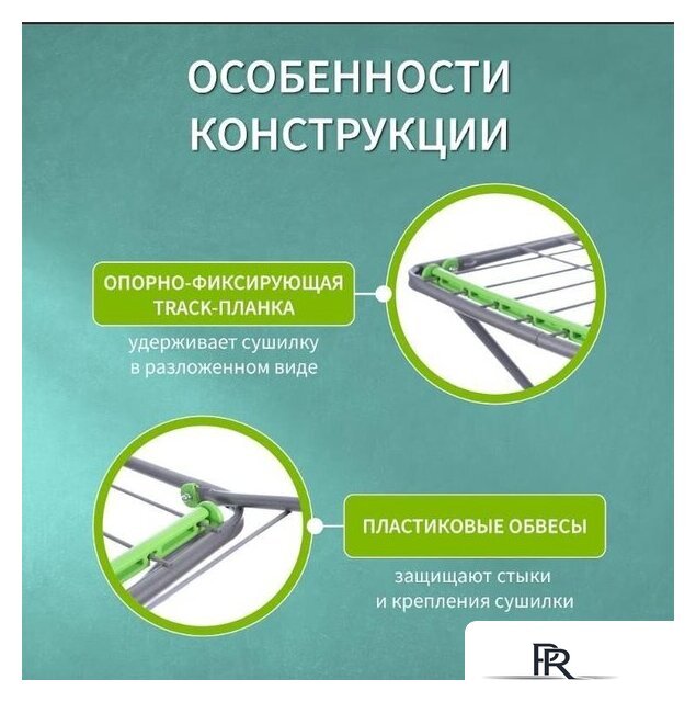 Сушилка для белья Comfort Alumin Напольная Milana Lux - Изображение №5 — Интернет-магазин ПроЗаказ