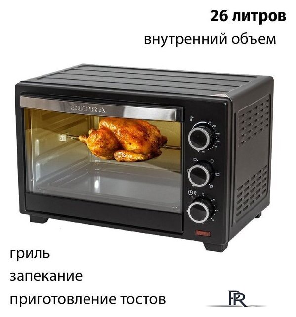 Мини-печь Supra MTS-2691 - Изображение №5 — Интернет-магазин ПроЗаказ