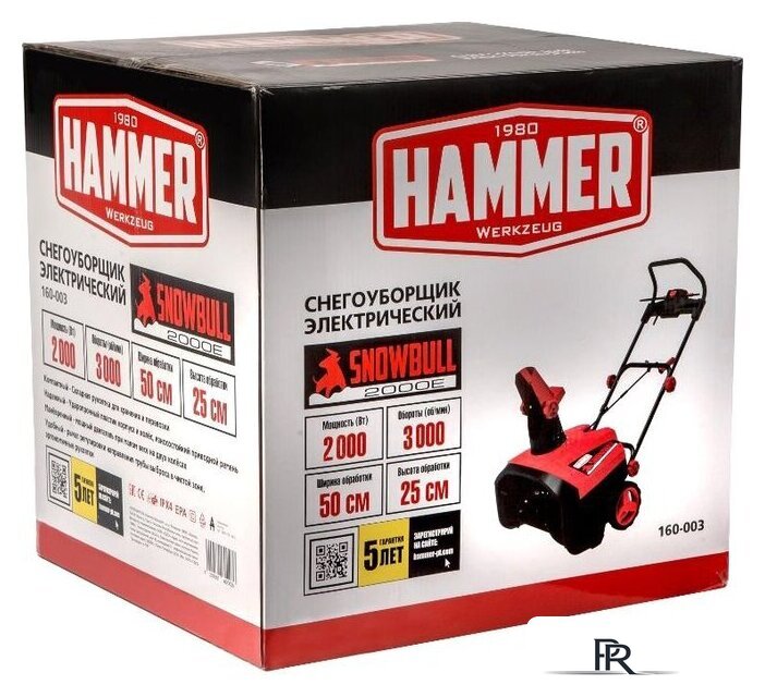 Снегоуборщик Hammer Snowbull 2000E - Изображение №10 — Интернет-магазин ПроЗаказ