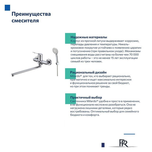 Смеситель Milardo Enjoy ENJSB00M10 - Изображение №6 — Интернет-магазин ПроЗаказ