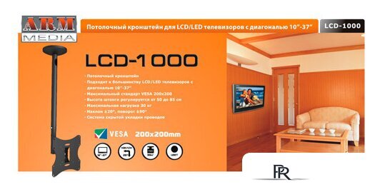 Кронштейн для телевизора Arm Media LCD-1000 (черный) - Изображение №4 — Интернет-магазин ПроЗаказ