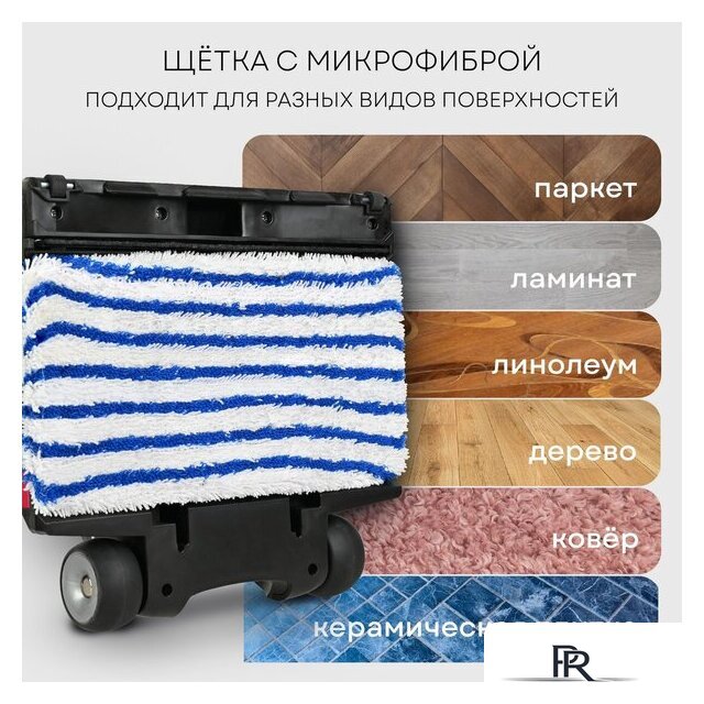 Пылесос Planta PL-SC301 - Изображение №7 — Интернет-магазин ПроЗаказ