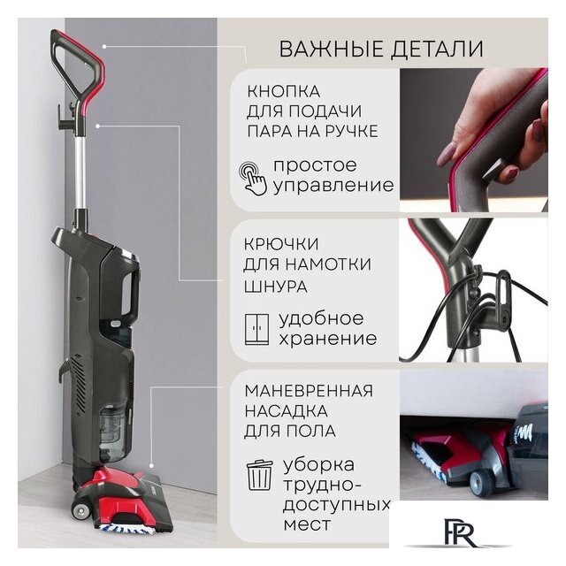 Пылесос Planta PL-SC301 - Изображение №11 — Интернет-магазин ПроЗаказ