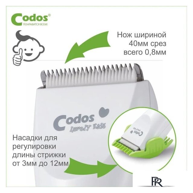 Машинка для стрижки волос Codos Baby CHC-818 - Изображение №10 — Интернет-магазин ПроЗаказ