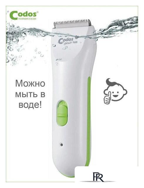 Машинка для стрижки волос Codos Baby CHC-818 - Изображение №3 — Интернет-магазин ПроЗаказ