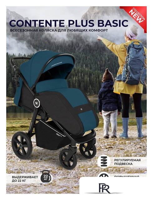 Коляска прогулочная «книга» Sweet Baby Contente Plus Basic (темно-зеленый) - Изображение №2 — Интернет-магазин ПроЗаказ