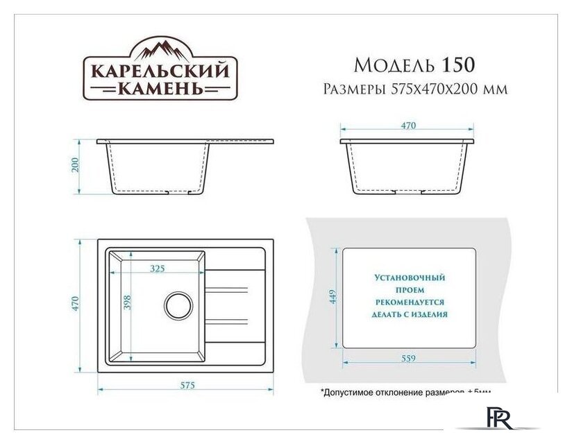 Кухонная мойка MARRBAXX Карельский камень модель 150/Q4 F150Q004 (черный) - Изображение №3 — Интернет-магазин ПроЗаказ