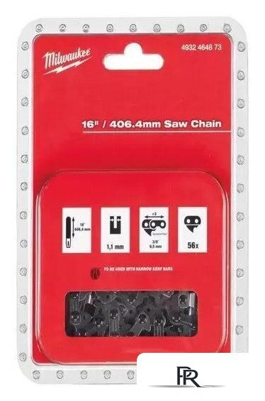 Цепь для пилы Milwaukee 4932464873 - Изображение №1 — Интернет-магазин ПроЗаказ