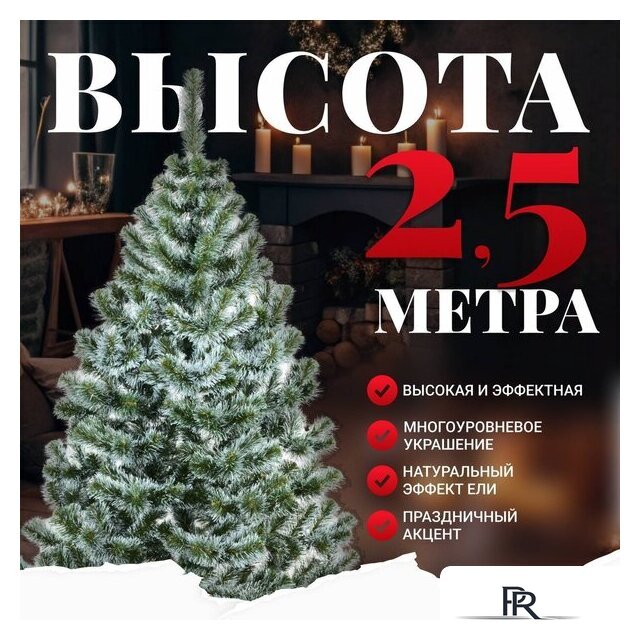 Сосна Erbis Sosna с белыми кончиками 250 - Изображение №2 — Интернет-магазин ПроЗаказ