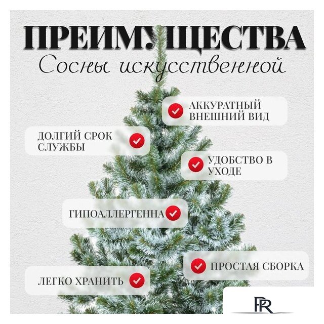 Сосна Erbis Sosna с белыми кончиками 250 - Изображение №5 — Интернет-магазин ПроЗаказ