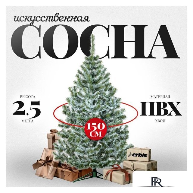 Сосна Erbis Sosna с белыми кончиками 250 - Изображение №1 — Интернет-магазин ПроЗаказ