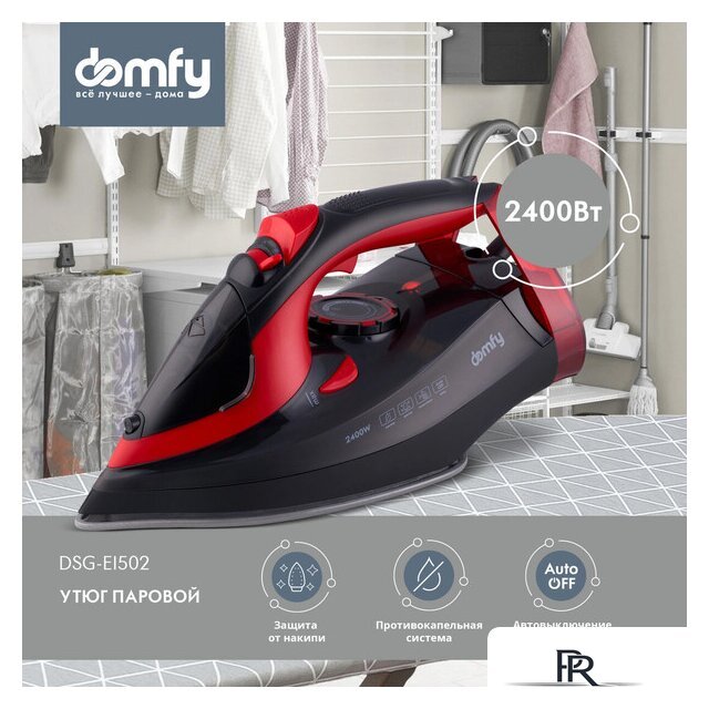 Утюг Domfy DSC-EI502 - Изображение №1 — Интернет-магазин ПроЗаказ