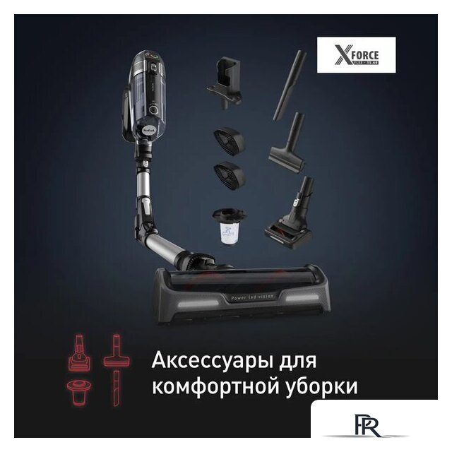 Пылесос Tefal X-Force Flex 14.60 Animal Care TY99A8WO - Изображение №9 — Интернет-магазин ПроЗаказ