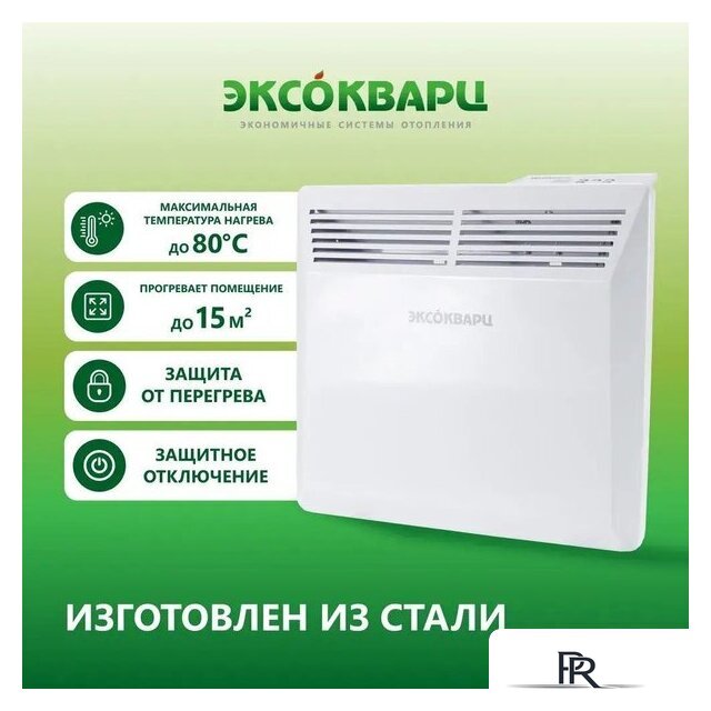 Конвектор Эксокварц KXE-1000 - Изображение №4 — Интернет-магазин ПроЗаказ