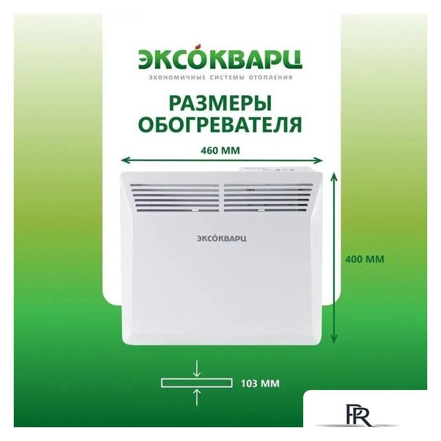 Конвектор Эксокварц KXE-1000 - Изображение №9 — Интернет-магазин ПроЗаказ
