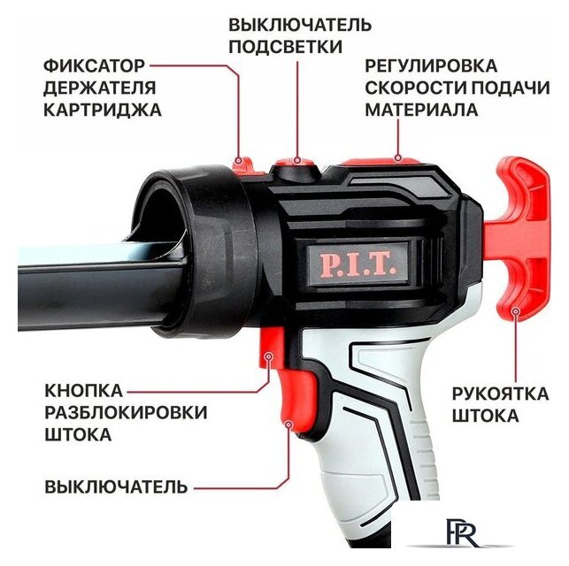 Пистолет для герметика P.I.T. PEC20H-300A Solo (без АКБ) - Изображение №10 — Интернет-магазин ПроЗаказ