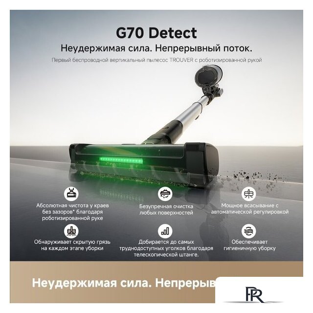 Пылесос Trouver Cordless Vacuum Cleaner G70 Detect V2515 (евровилка, черный) - Изображение №8 — Интернет-магазин ПроЗаказ