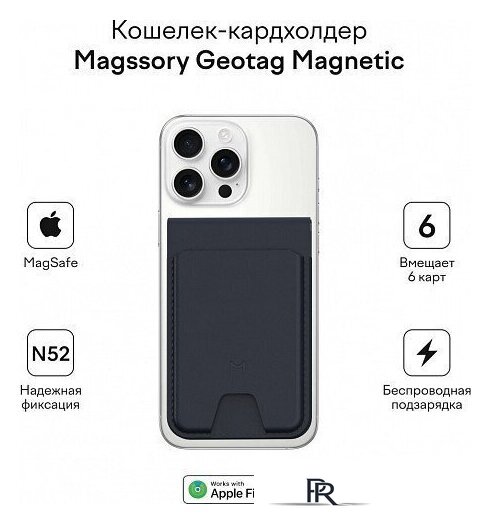 Кредитница Magssory Geotag Magnetic Blue ACL003b - Изображение №8 — Интернет-магазин ПроЗаказ