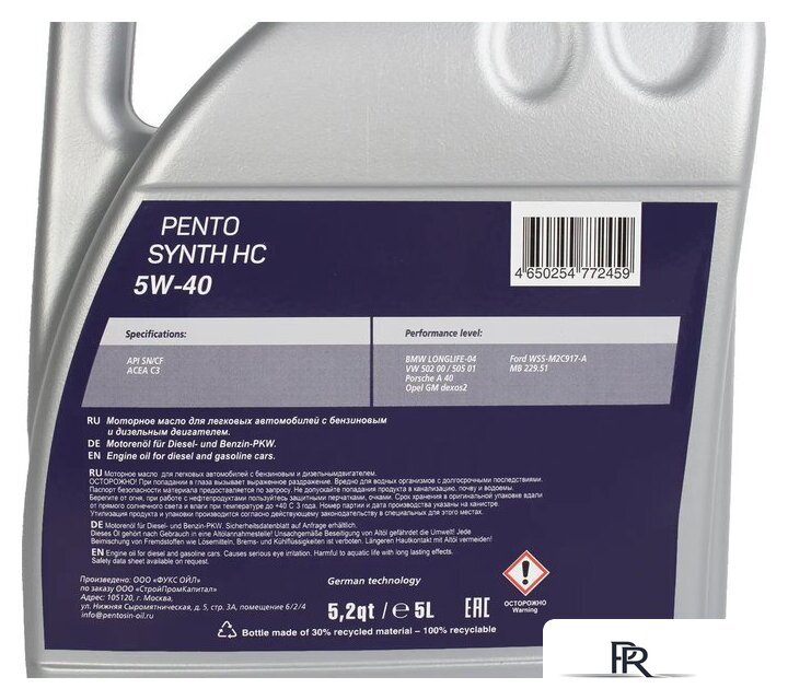 Моторное масло Pentolub Pentosynth HC 5W-40 5л - Изображение №4 — Интернет-магазин ПроЗаказ