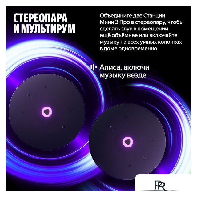 Умная колонка Яндекс Станция Мини 3 Про (зеленый) - Изображение №9 — Интернет-магазин ПроЗаказ