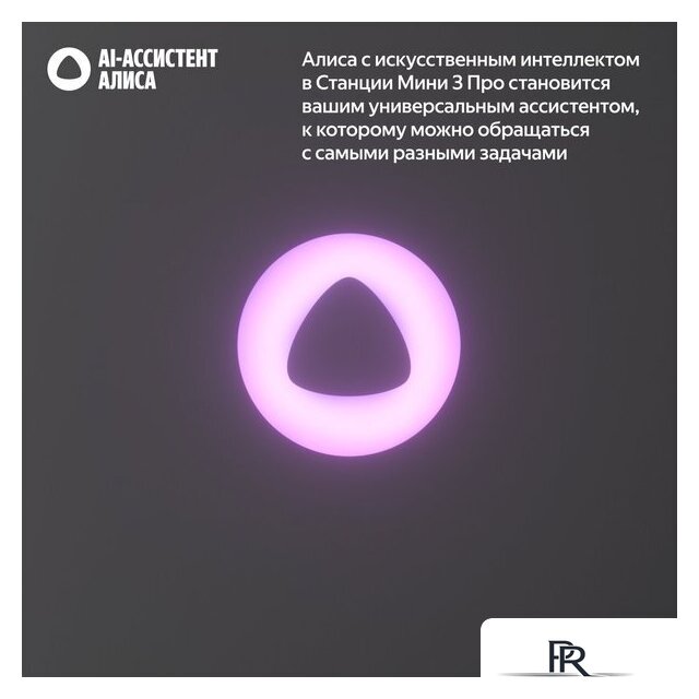 Умная колонка Яндекс Станция Мини 3 Про (зеленый) - Изображение №5 — Интернет-магазин ПроЗаказ