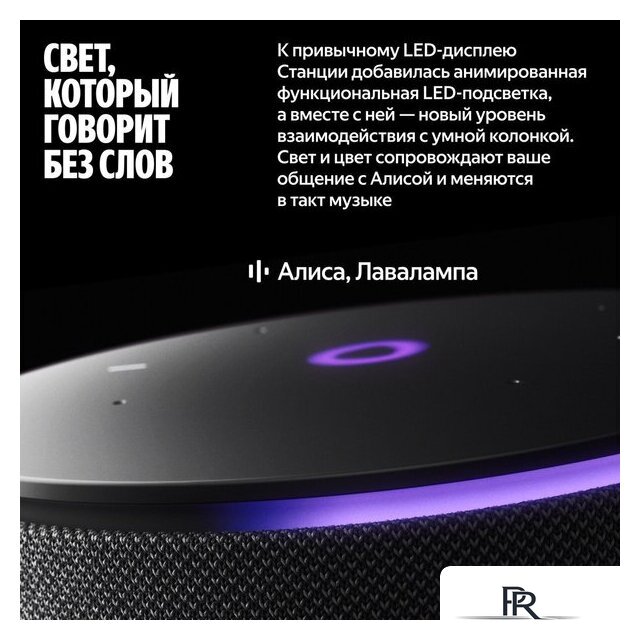 Умная колонка Яндекс Станция Мини 3 Про (зеленый) - Изображение №14 — Интернет-магазин ПроЗаказ