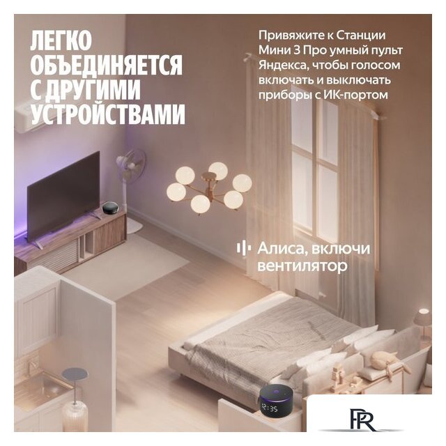 Умная колонка Яндекс Станция Мини 3 Про (зеленый) - Изображение №12 — Интернет-магазин ПроЗаказ