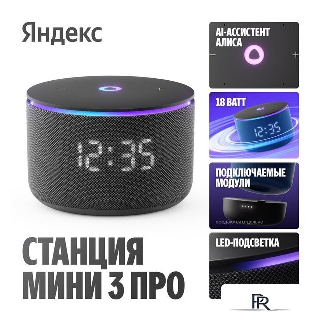 Умная колонка Яндекс Станция Мини 3 Про (зеленый) - Изображение №2 — Интернет-магазин ПроЗаказ