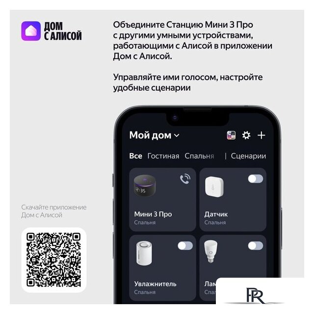 Умная колонка Яндекс Станция Мини 3 Про (зеленый) - Изображение №11 — Интернет-магазин ПроЗаказ