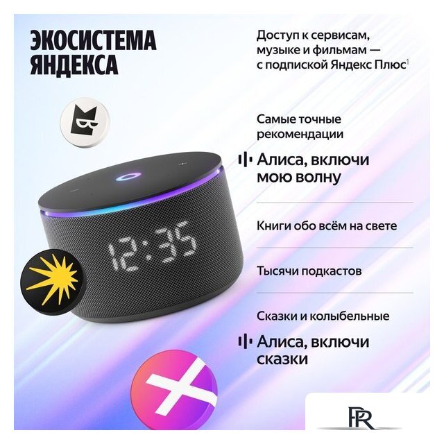 Умная колонка Яндекс Станция Мини 3 Про (зеленый) - Изображение №13 — Интернет-магазин ПроЗаказ