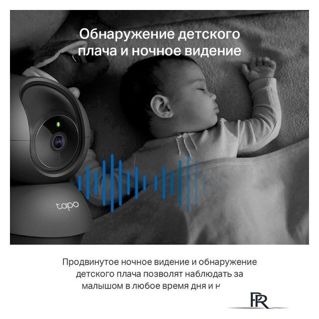 IP-камера TP-Link Tapo C211 - Изображение №5 — Интернет-магазин ПроЗаказ