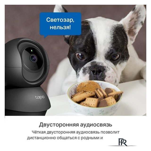 IP-камера TP-Link Tapo C211 - Изображение №7 — Интернет-магазин ПроЗаказ