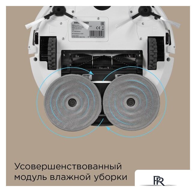 Робот-пылесос Redmond (Редмонд) VR1322S - Изображение №4 — Интернет-магазин ПроЗаказ