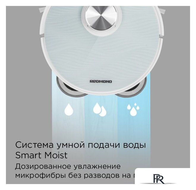 Робот-пылесос Redmond (Редмонд) VR1322S - Изображение №7 — Интернет-магазин ПроЗаказ