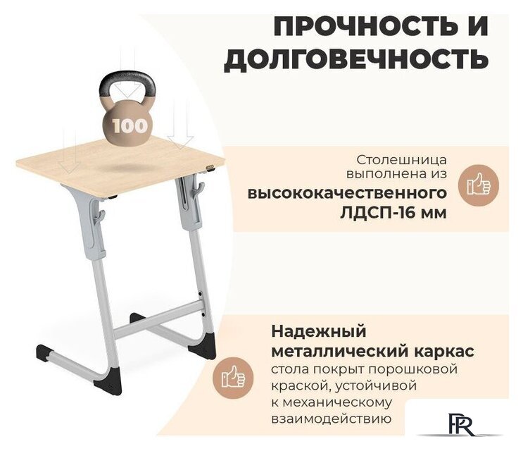 Ученический стол Sheffilton SHT-T-TN27 г5-7 (одн. береза/алюминиевый металлик/серый) - Изображение №8 — Интернет-магазин ПроЗаказ