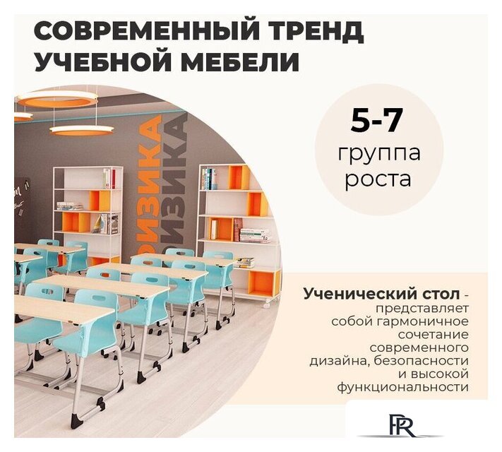 Ученический стол Sheffilton SHT-T-TN27 г5-7 (одн. береза/алюминиевый металлик/серый) - Изображение №9 — Интернет-магазин ПроЗаказ