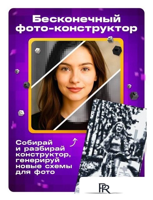 Фотоконструктор Unicon Собери свое селфи 10863493 - Изображение №4 — Интернет-магазин ПроЗаказ