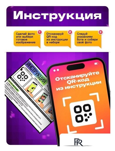 Фотоконструктор Unicon Собери свое селфи 10863493 - Изображение №8 — Интернет-магазин ПроЗаказ