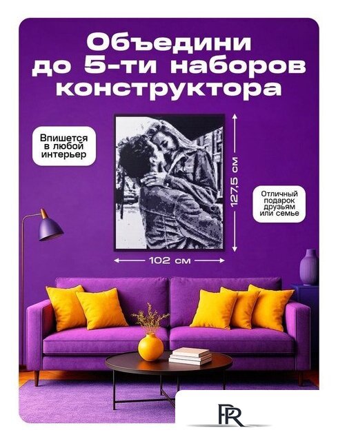Фотоконструктор Unicon Собери свое селфи 10863493 - Изображение №7 — Интернет-магазин ПроЗаказ
