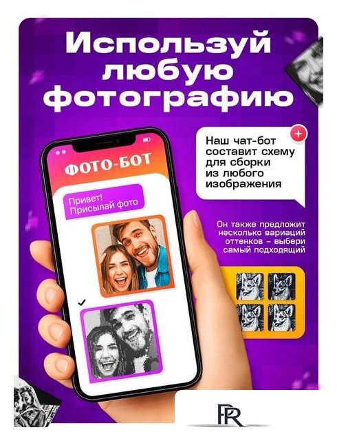Фотоконструктор Unicon Собери свое селфи 10863493 - Изображение №2 — Интернет-магазин ПроЗаказ