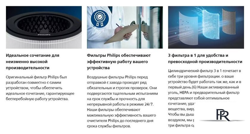 Фильтр-картридж Philips FY3430/30 - Изображение №5 — Интернет-магазин ПроЗаказ