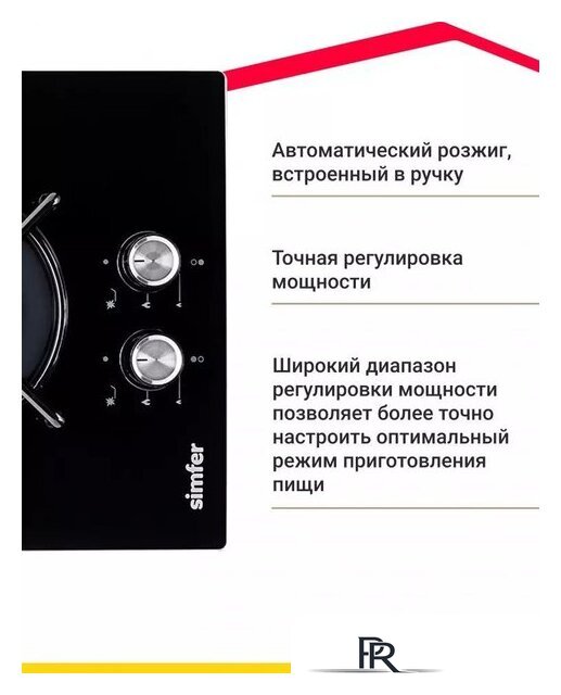 Варочная панель Simfer H30N20S470 - Изображение №11 — Интернет-магазин ПроЗаказ
