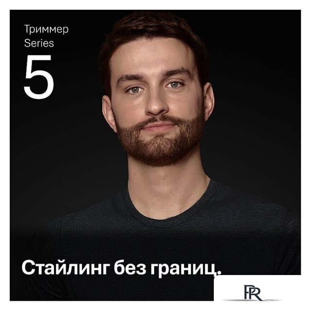 Триммер для бороды и усов Braun AIO5540 - Изображение №2 — Интернет-магазин ПроЗаказ