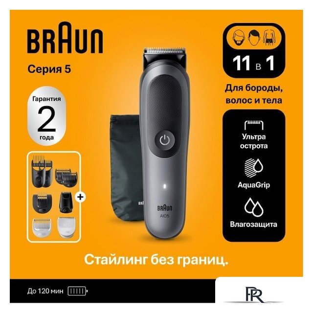 Триммер для бороды и усов Braun AIO5540 - Изображение №8 — Интернет-магазин ПроЗаказ