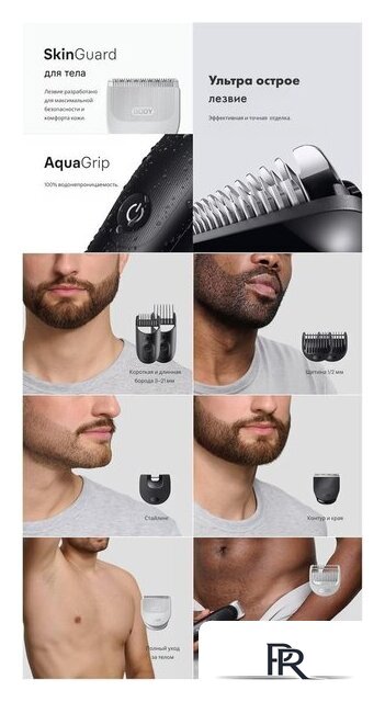 Триммер для бороды и усов Braun AIO5540 - Изображение №9 — Интернет-магазин ПроЗаказ