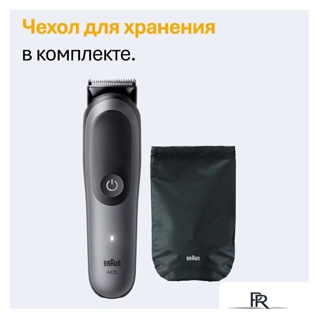 Триммер для бороды и усов Braun AIO5540 - Изображение №6 — Интернет-магазин ПроЗаказ