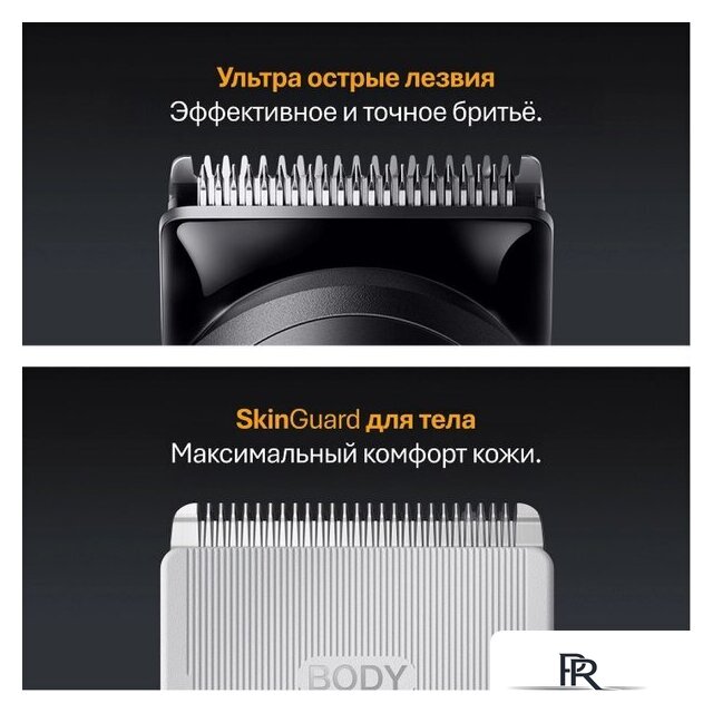Триммер для бороды и усов Braun AIO5540 - Изображение №4 — Интернет-магазин ПроЗаказ