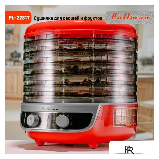 Сушилка для овощей и фруктов Pullman PL-2281Т - Изображение №11 — Интернет-магазин ПроЗаказ