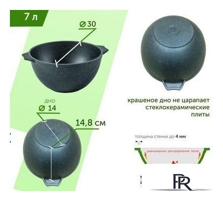 Казан Мечта Гранит Star 57802 - Изображение №3 — Интернет-магазин ПроЗаказ